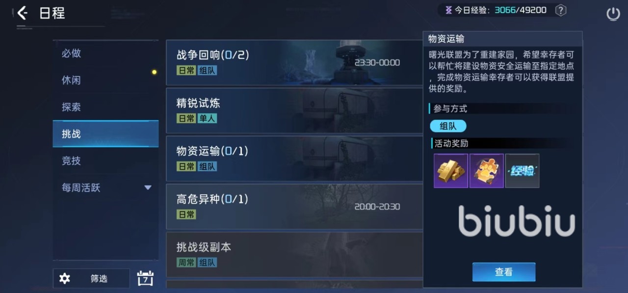 星球重启金条怎么获得 金条获取途径详解