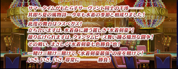 《FGO》日服8月中旬活动四星SR葛饰北斋详细全介绍