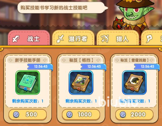 我叫MT经典再现技能书怎么获取 技能获取方法详解