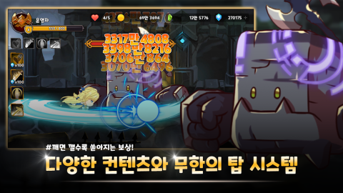 大天使育成（韩服）