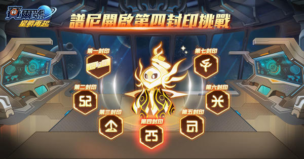 《赛尔号:星战再起》十周年庆 「三主宠精灵」开放玩家收藏