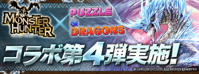 冰呪龙登场！？《智龙迷城》联动《怪物猎人》第四弹内容介绍