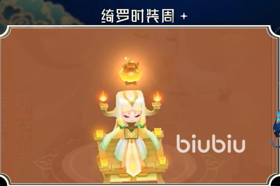 梦幻西游手游华灯初上皮肤有哪些 华灯初上系列皮肤一览