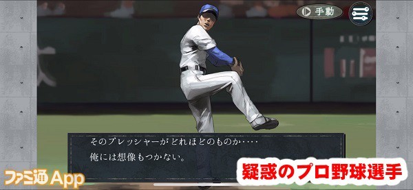 《侦探神宫寺三郎New Order》游戏怎么样值得入手吗?剧情内容介绍