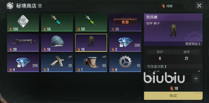 破碎之地攻略大全 破碎之地萌新开荒教程