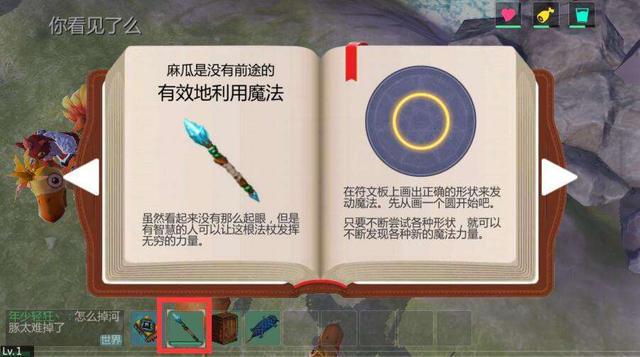 创造与魔法魔法怎么用 教你使用三种元素魔法 Biubiu加速器 创造与魔法魔法怎么用 教你使用三种元素魔法 Biubiu加速器