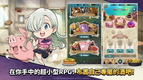 七大罪：小小编年史