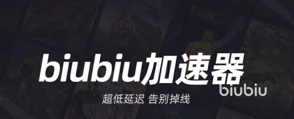 游戏加速器免费版下载推荐2022 游戏加速器免费版推荐