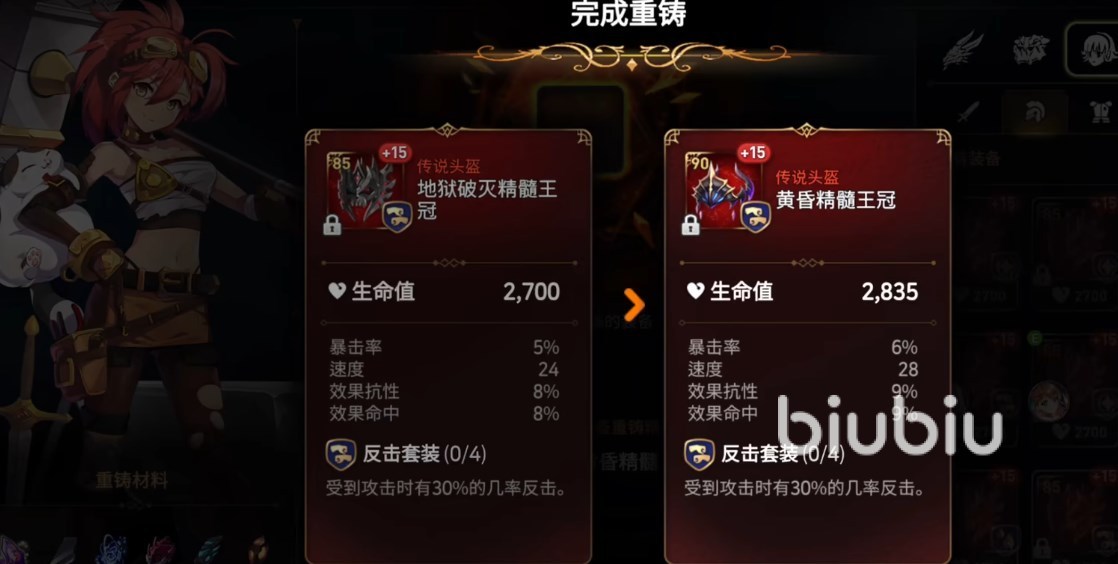 第七史诗装备选择攻略 第七史诗新手套装属性怎么选