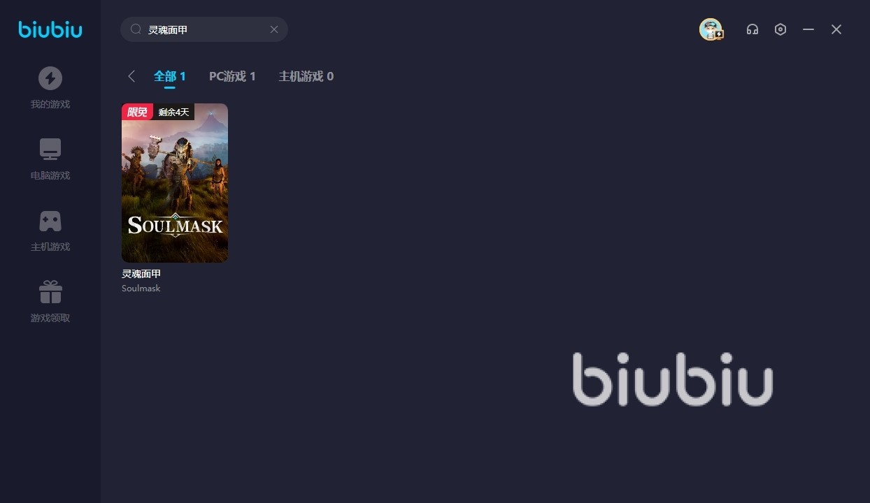 灵魂面甲加速器哪个好 灵魂面甲加速器推荐