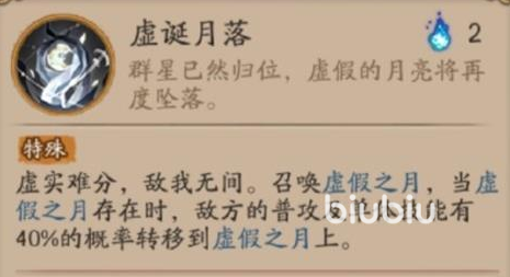 阴阳师月读技能有哪些 月读技能实力分析