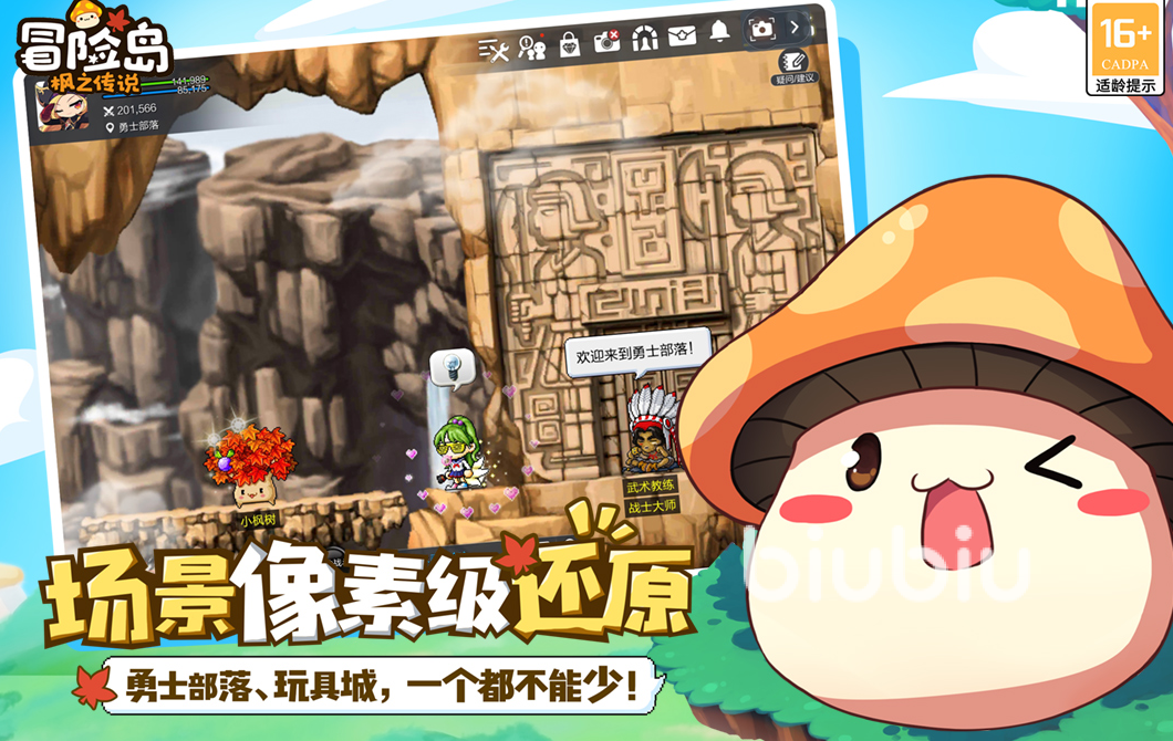 冒险岛枫之传说最新消息一览 冒险岛枫之传说版本前瞻