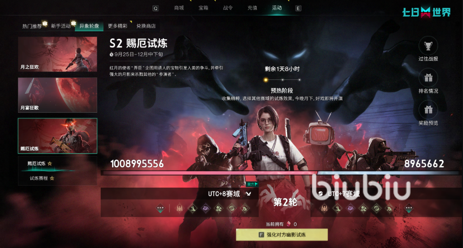 七日世界S2赛季月之狂欢更新内容有什么 七日世界S2更新内容一览