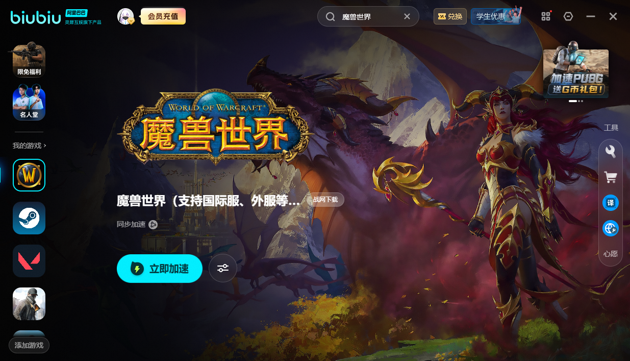 魔兽世界:无限(永恒)测试资格获取教程