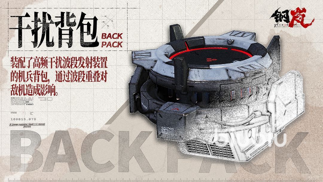 钢岚激活码怎么获取 获取方法一览