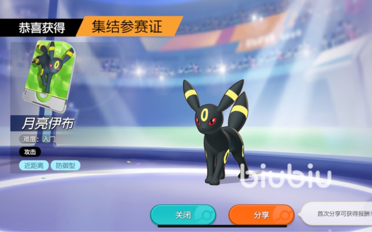 宝可梦大集结新角色有哪些 宝可梦大集结新角色介绍