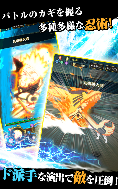 火影忍者：疾风传（日服）