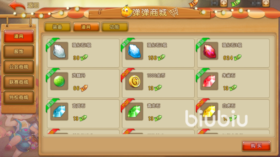 弹弹堂大冒险弹弹商城有什么 弹弹商城商品一览