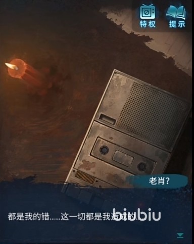 纸嫁衣6第一章攻略图文是什么 纸嫁衣6第一章攻略详解