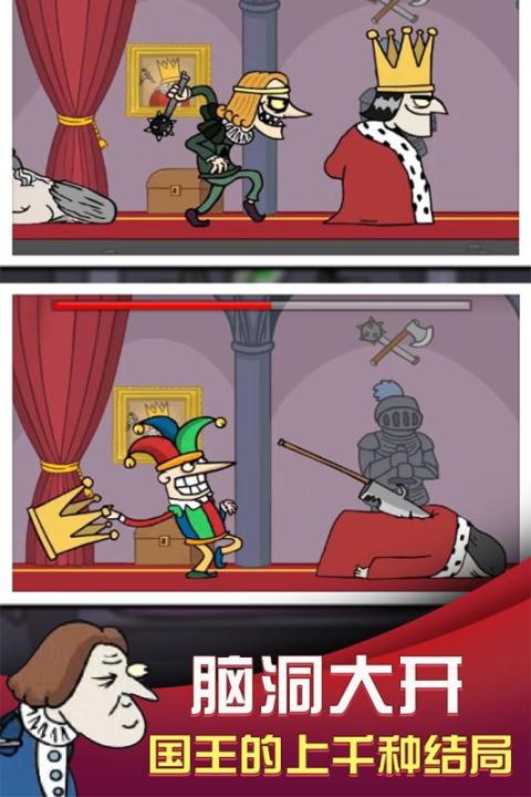 刺杀国王-我要当国王