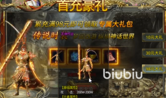 烈火一刀首充氪金攻略 烈火一刀氪金建议分享