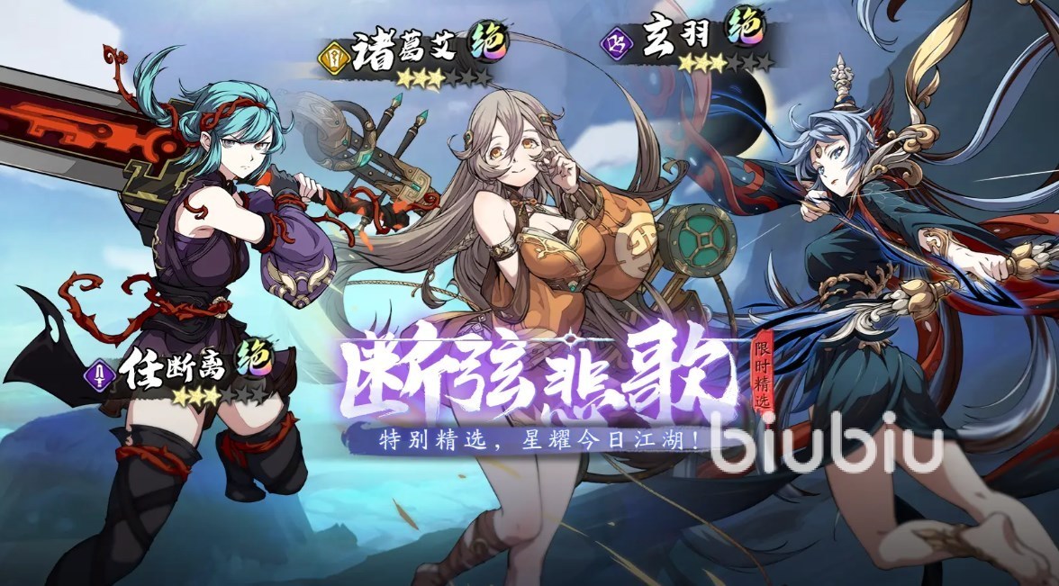 天地劫手游断弦悲歌活动什么时候开启 天地劫幽城再临断弦悲歌活动介绍