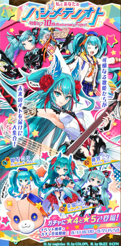 白猫计划初音怎么样 所有初音都在这里 Biubiu加速器