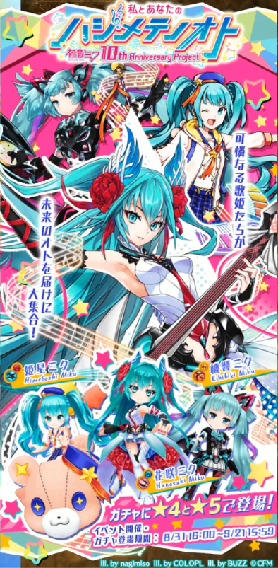 白猫计划初音怎么样 所有初音都在这里 Biubiu加速器 白猫计划初音怎么样 所有初音都在这里 Biubiu加速器