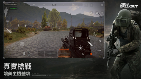 暗区突围（台服）