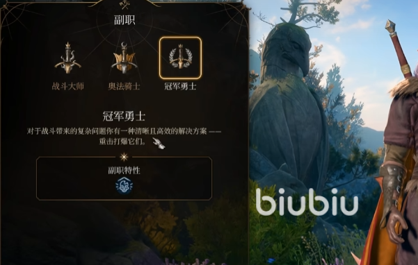 博德之门3战士副职业推荐什么 战士副职业选择思路详解