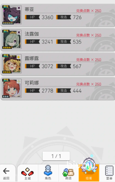 世界弹射物语t0阵容组合推荐 世界弹射物语t0角色怎么搭配