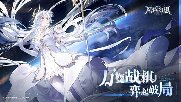 风色幻想命运传说祭司角色分析 祭司哪个角色比较强力