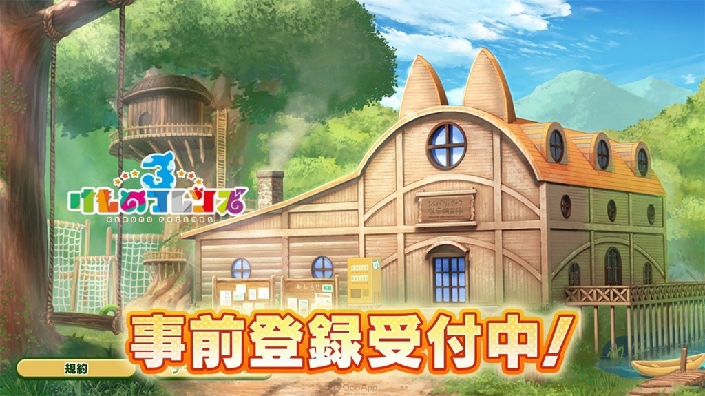 《动物朋友3》世嘉手游新作什么时候开服？什么时候能玩？