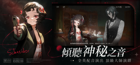 重返未来：1999（繁中服）