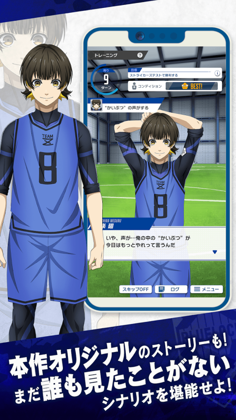 蓝色监狱 Project: World Champion