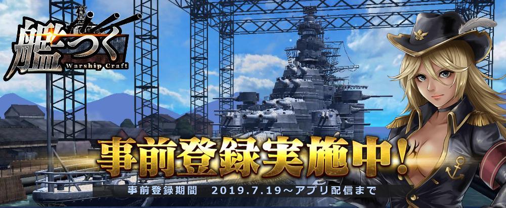 《舰建造 Warship Craft》什么时候正式上线?游戏公测开服进度公告