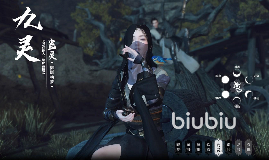 逆水寒手游职业技能介绍 逆水寒手游职业怎么选择