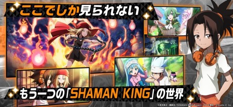 SHAMAN KING 發奮戰記