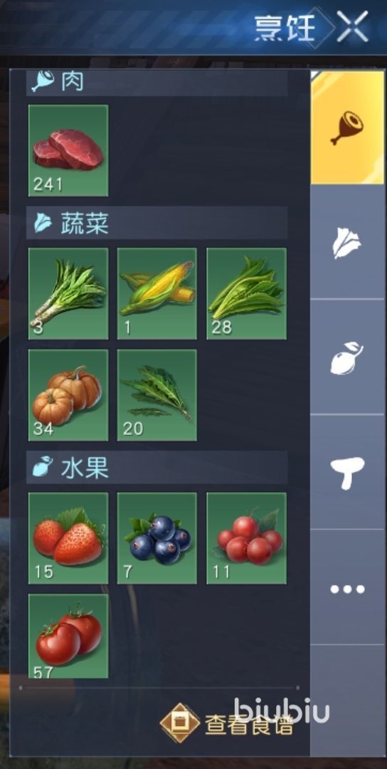 黎明觉醒烹饪系统攻略 黎明觉醒生机烹饪系统解析