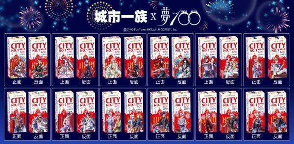 「梦谷」平台宣布参展CWT52 与霞海城隍庙独家合作推出「梦谷爱情水」