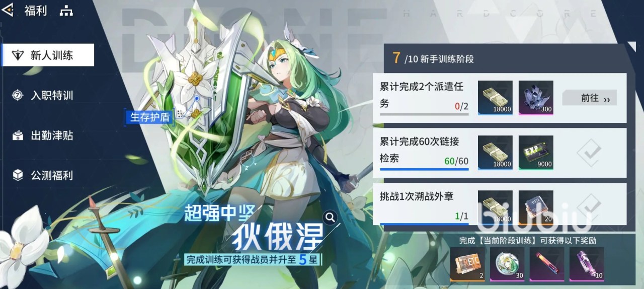 锚点降临抽卡机制介绍 锚点降临哪些角色值得抽