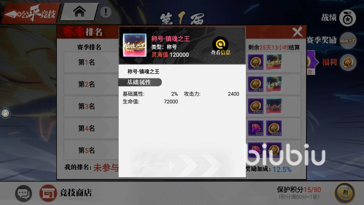 镇魂街武神觉醒pk玩法有哪些 镇魂街武神觉醒公平竞技玩法介绍​