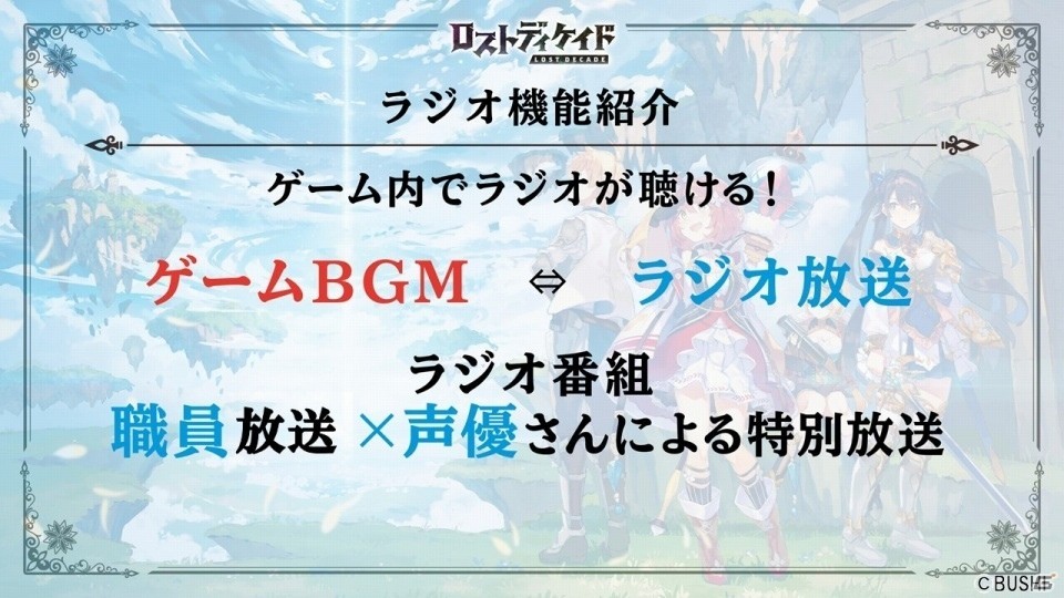 《苍之纪元》日服发布会 预计2月12日正式开服