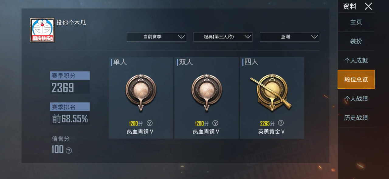 和平精英国际服段位列表怎么看 排位吃鸡不能少 Biubiu加速器 和平精英国际服段位列表怎么看 排位吃鸡不能少 Biubiu加速器