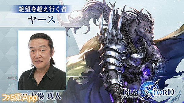 《Blade X Lord》正式发布 各角色声优介绍