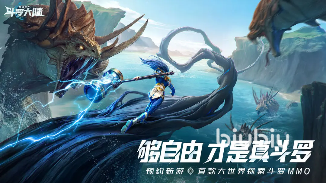 斗罗大陆猎魂世界好玩吗 斗罗大陆猎魂世界游戏怎么样