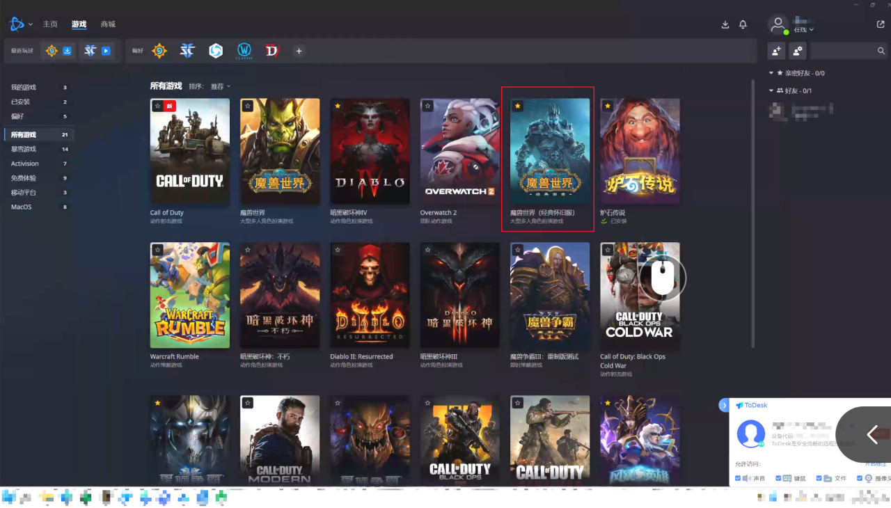 魔兽世界PLUS远程排队教程