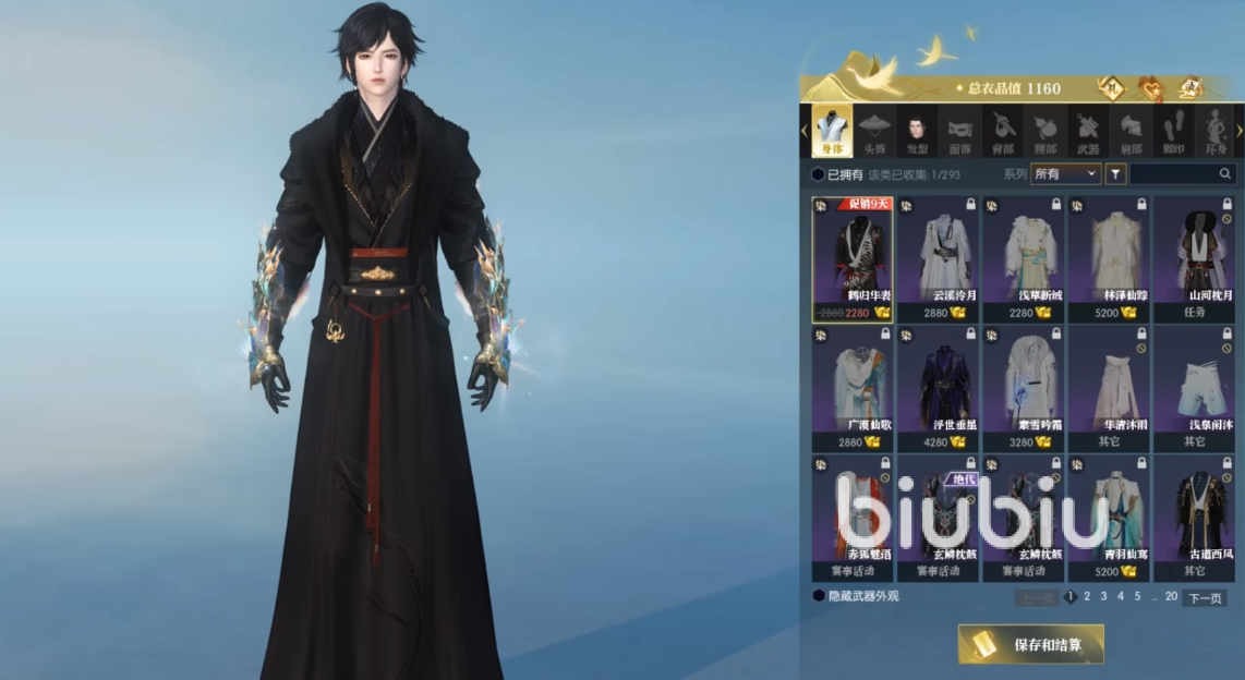 逆水寒手游拳套介绍 铁衣拳套选择攻略