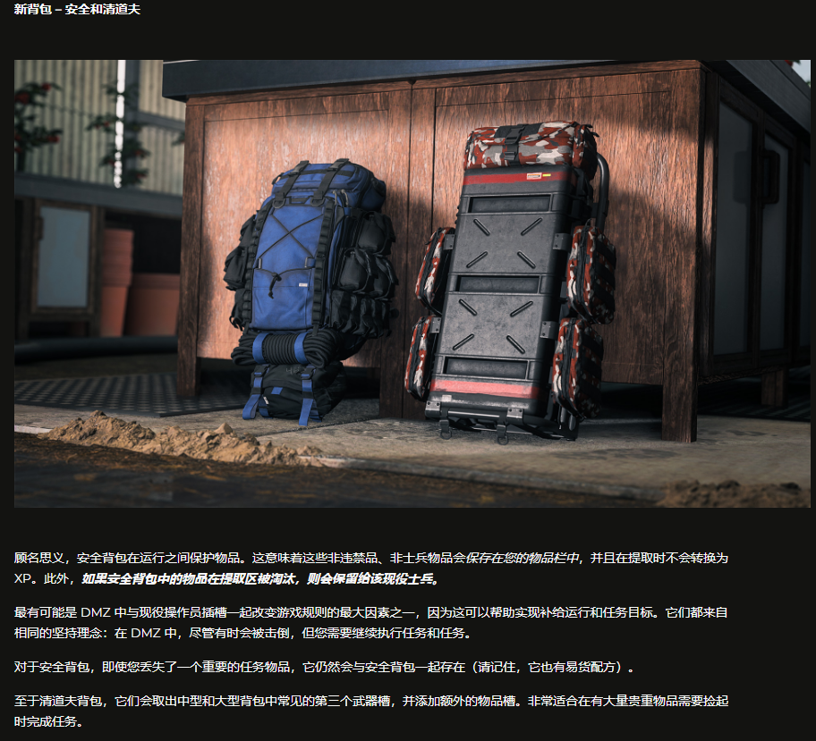 使命召唤19第三赛季更新一览