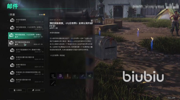 七日世界预约奖励怎么领取 七日世界预约奖励领取方法介绍